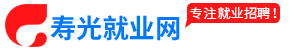 寿光就业网